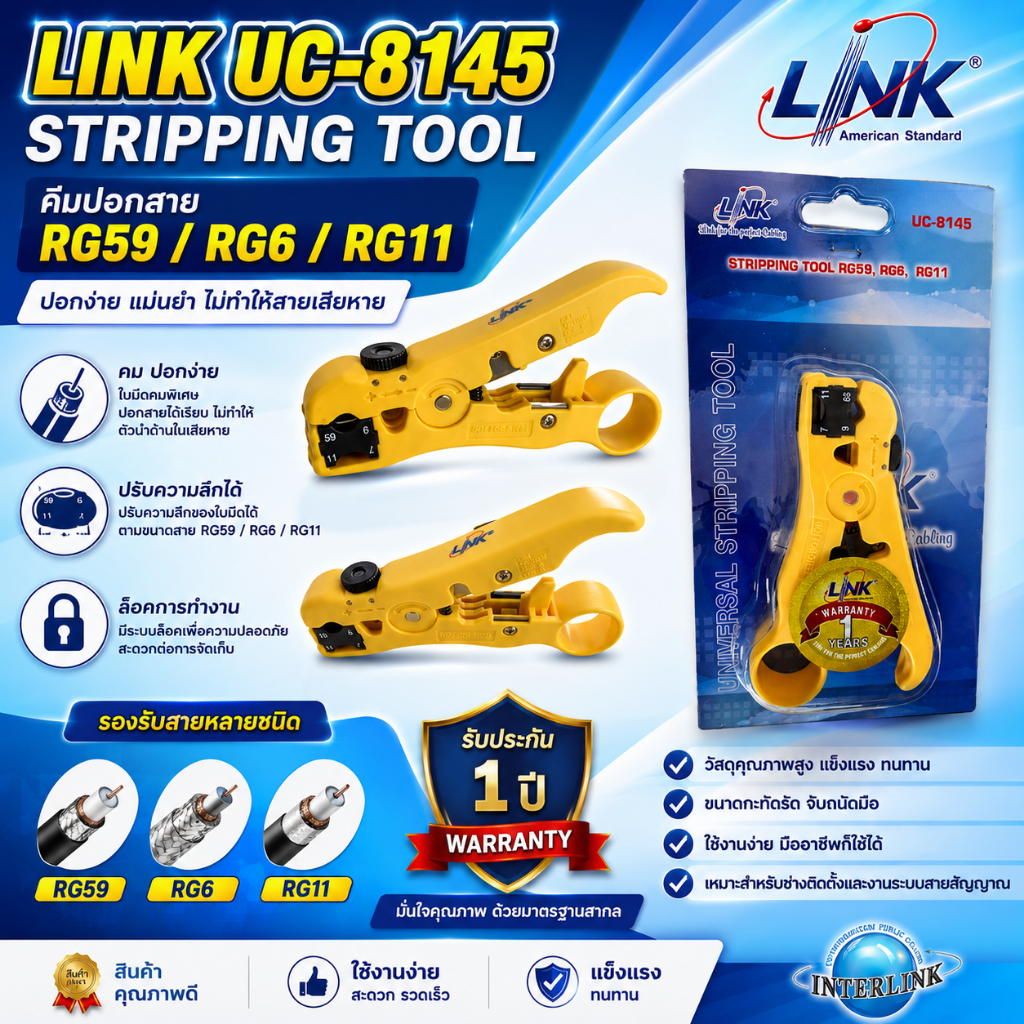 LINK UC-8145 STRIPPING TOOL คีมปอกสาย RG59 / RG6 / RG11