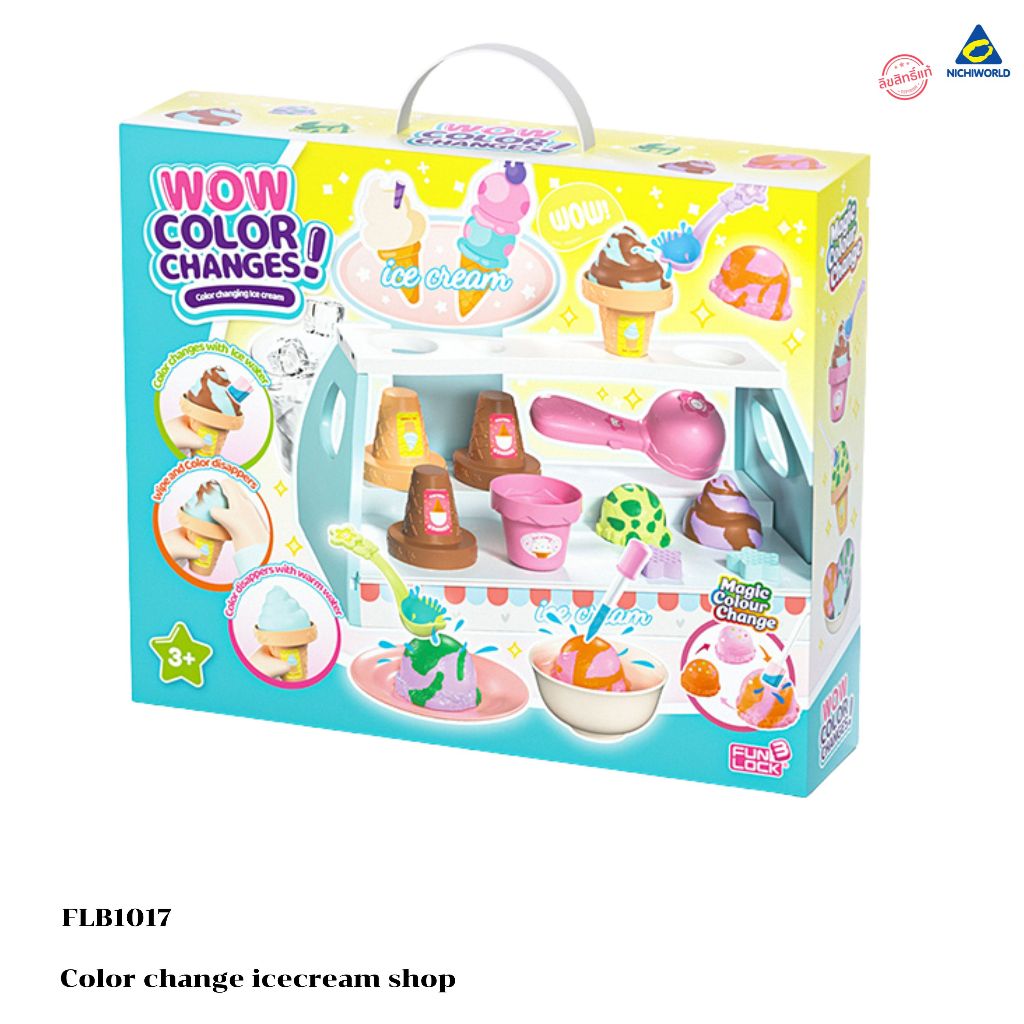 ของเล่นเด็ก Funlock Color change icecream shop ร้านไอศกรีมเปลี่ยนสี รหัส FLB1017