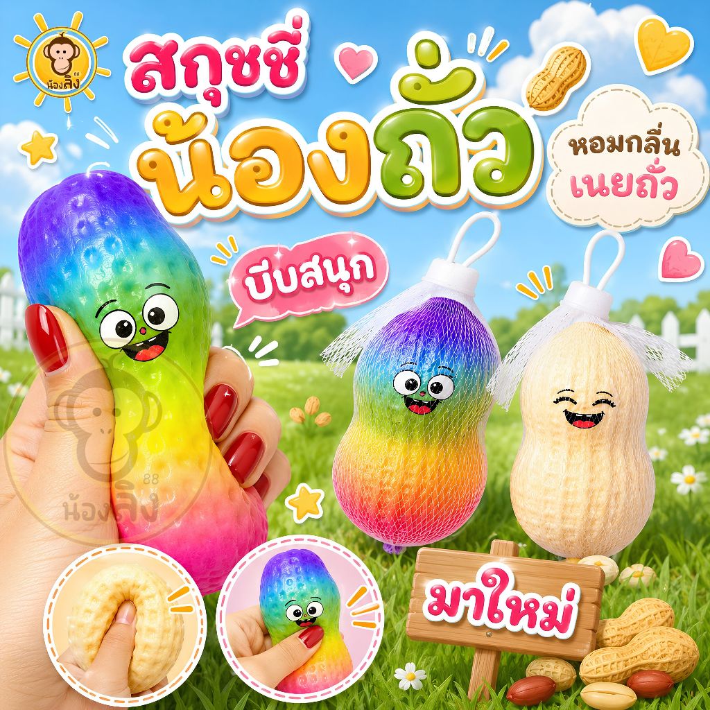 สกุชชี่ขนมปังกลม ของเล่นบีบ มีกลิ่นหอม สีพาสเทล ของเล่นบีบนุ่ม ของเล่นของขวัญสำหรับเด็ก