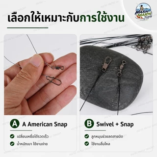 ชุดสายลวดสลิง สายช็อคหลีดตกปลา สายหน้าสลิง สายกันกัด พร้อมคลิปล็อก ลูกหมุน 15/20/25/30ซม.