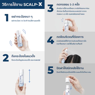 สเปรย์เซรั่มบำรุงหนังศีรษะและเส้นผม Bevita Scalp-X Hair & Scalp Serum Spray