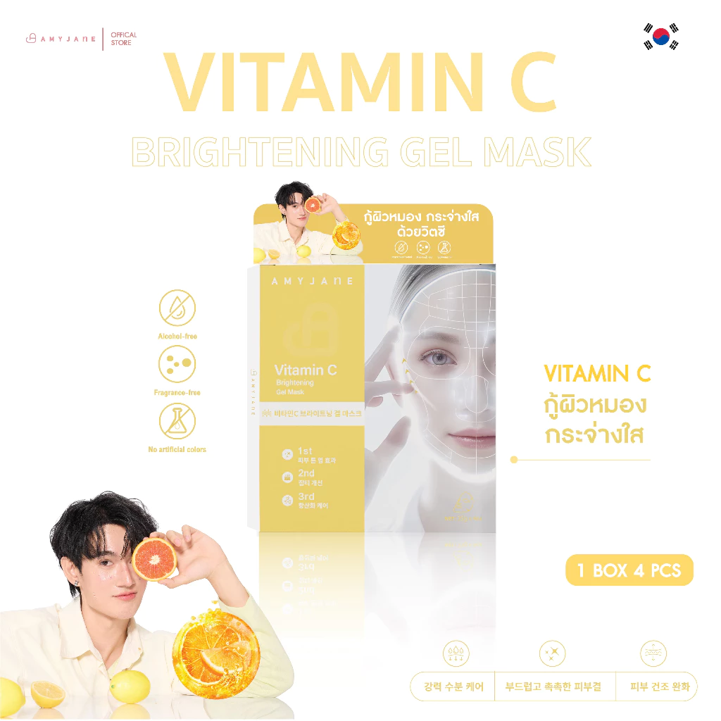AMY JANE Vitamin C Brightening Gel Mask เจลมาส์กหน้าวิตามินซี บำรุงผิวดูกระจ่างใส ลดเลือนรอยสิว ดูแลผิวหมองคล้ำ