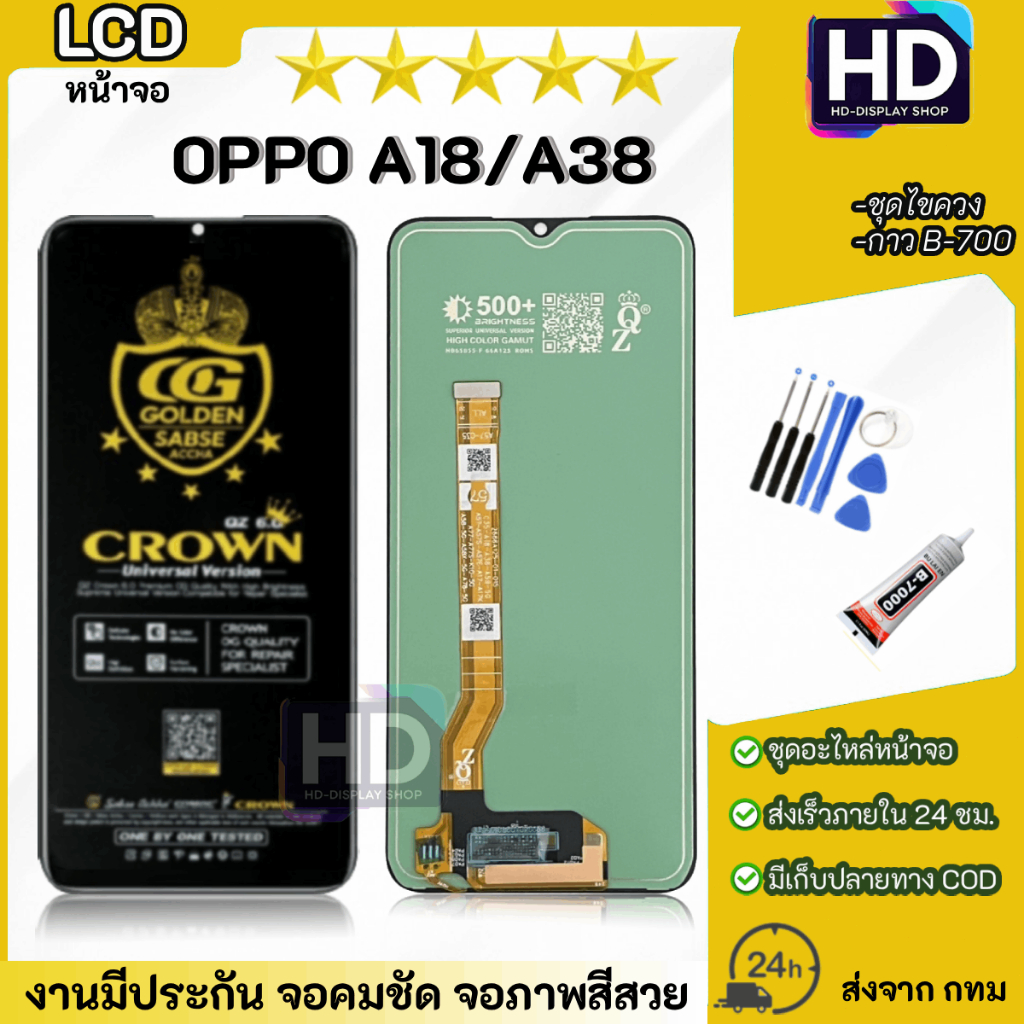 หน้าจอ oppo A18/A38 จอออปโป้ จอชุด จอLCD จอ+ทัช Lcd Display ออปโป้ A18,A38