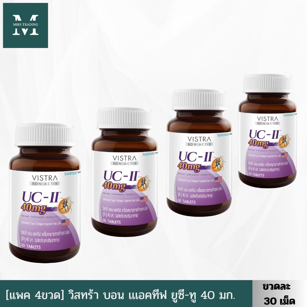 [เเพค 4ขวด]VISTRA COLLAGEN UC-II 40 MG[VISTRA COLLAGEN TYPE II]*exp.เดือน2/29*วิสทร้า คอลลาเจน ยูซี-ทู[คอลลาเจน ไทป์ ทู]
