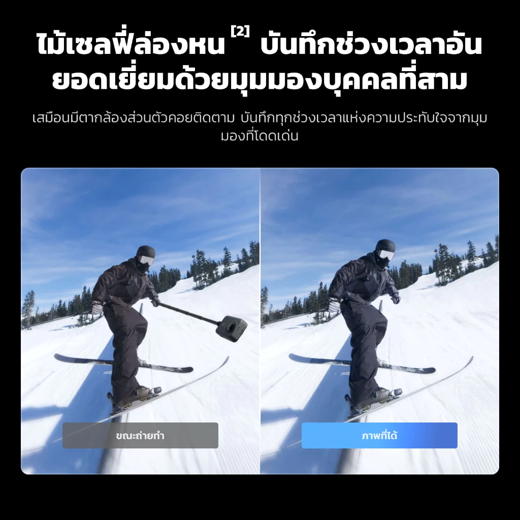 DJI OSMO 360 กล้อง 360 องศา 1-Inch 8K 30fps 105GB thumbnail 6