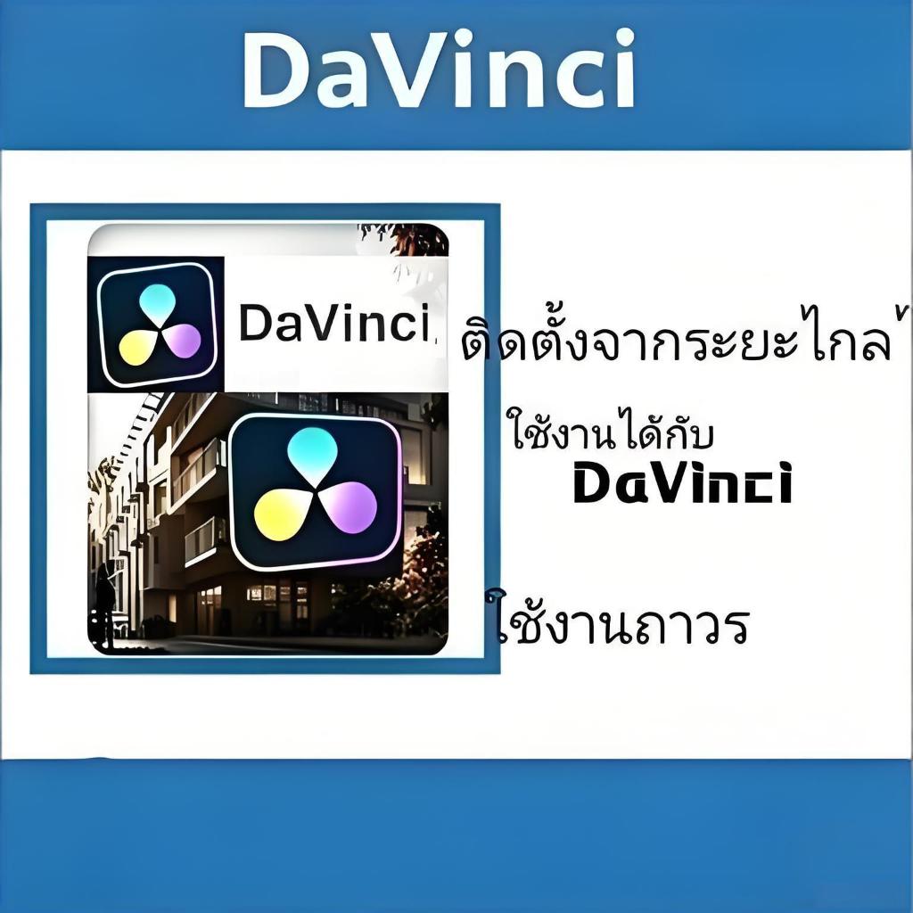 DaVinci Resolve Studio 20.x [ตัวเต็ม] โปรแกรมตัดต่อวิดีโอสำหรับ Windows และ Mac