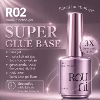 ROUNI🇨🇳 Basic Function gel #R02 Super Glue Base พร้อมส่ง