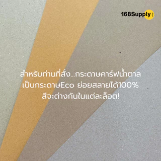 ปลอกสวมแก้วกระดาษคราฟท์ พร้อมพิมพ์โลโก้1สี 1แพ็คจำนวน100ชิ้น Cup Sleeve