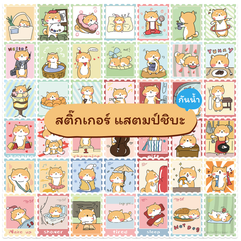 [พร้อมส่ง] สติ๊กเกอร์ แสตมป์ชิบะ ชุด 50 ชิ้น ไดคัทขอบหยักแบบแสตมป์ กันน้ำ สําหรับติดตกแต่ง