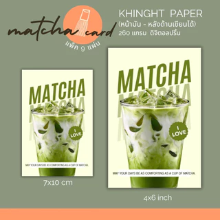I love Matcha การ์ด มัทฉะ แพ็ค 9 แผ่น 7x10 และ โปสการ์ด 4x6 นิ้ว