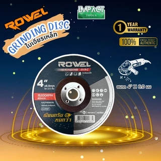 ROWEL ใบตัดเหล็ก ใบเจียร ขนาด 4 นิ้ว 7 นิ้ว (แพค/กล่อง) ยกแพค / ยกกล่อง