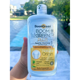 ผลิตภัณฑ์ซักชุดกีฬา บูมกรีนพลัส กลิ่นหอม สดชื่นแม้ตากในที่ร่ม 1,000ml. สินค้าพร้อมส่ง