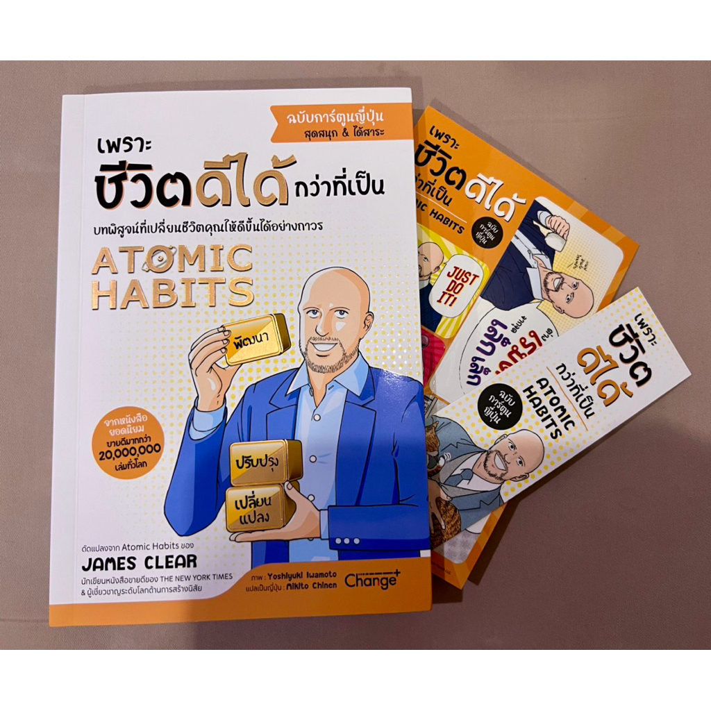 หนังสือมือสอง สภาพดีมาก Atomic Habits ฉบับการ์ตูน โดย James Clear