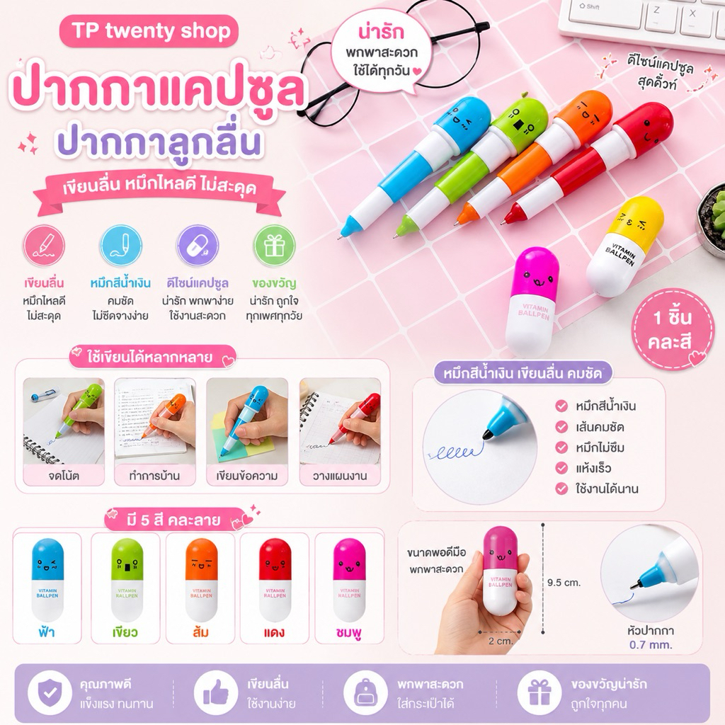 ปากกาแคปซูล ปากกาลูกลื่น พร้อมส่ง Ohwowshop หมึกสีน้ำเงิน เครื่องเขียน ราคาส่ง ปากกา  ของชำร่วย JNB02