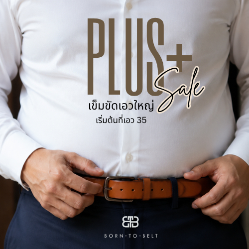 เข็มขัดเอวใหญ่ 🇹🇭 สายยาวพิเศษ 130cm ใส่ได้ถึงเอว 52 นิ้ว เจาะรูเพิ่มฟรี BorntoBelt