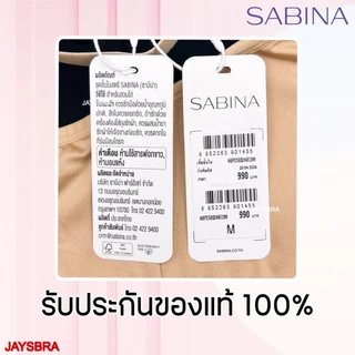 กระชับหน้าอก* SABINA Personal Zero Cup - เสื้อชั้นใน <ตะขอ> ไร้โครง M-3XL รหัส NBP25002 [Online Exclusive]