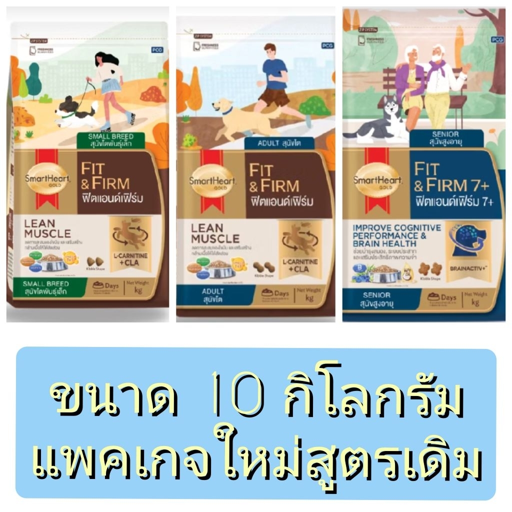[กระสอบ10kg] [แพคเกจใหม่สูตรเดิม] สมาร์ทฮาร์ท โกลด์ Smartheart Goldอาหารเม็ดสำหรับสุนัข ขนาด 10 กิโลกรัม