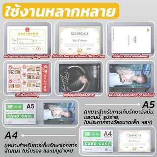 PERIMOM 20PCS!Card case A4/A5 ซองพลาสติ กแข็งเคสการ์ด เฟรมการ์ด กันน้ำ ทนสึกหรอ มุมโค้ง ไม่บาดมือ