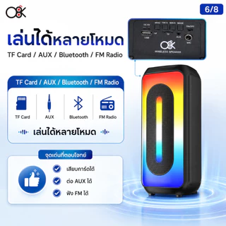 ของแท้ 100% 8น้ว BT-2421 ลำโพงบลูทูธล้อลากแบบพกพาขนาด8นิ้ ลำโพงบลูทูธพกพา เสียงทรงพลัง แบบพกพา ท่องเที่ยว ลําโพงพกพา