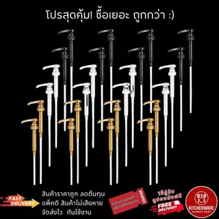 [ส่งไว!] หัวปั๊มไซรัป Freshy แบบหัวเกลียว 1/3/5ชิ้น ล็อคแน่น หัวปั๊มน้ำเชื่อม ฟรี!ก้านหลอด หัวปั๊มน้ำหวาน