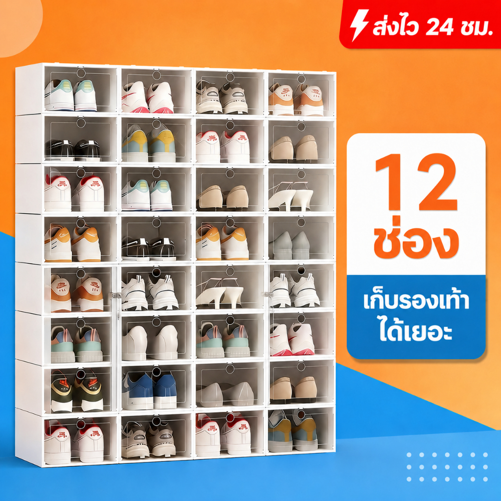 กล่องรองเท้า กล่องใส่รองเท้าพับได้ ตู้รองเท้าซ้อนได้ ฝาเปิดด้านหน้า กันฝุ่น ประหยัดพื้นที่ พร้อมส่ง