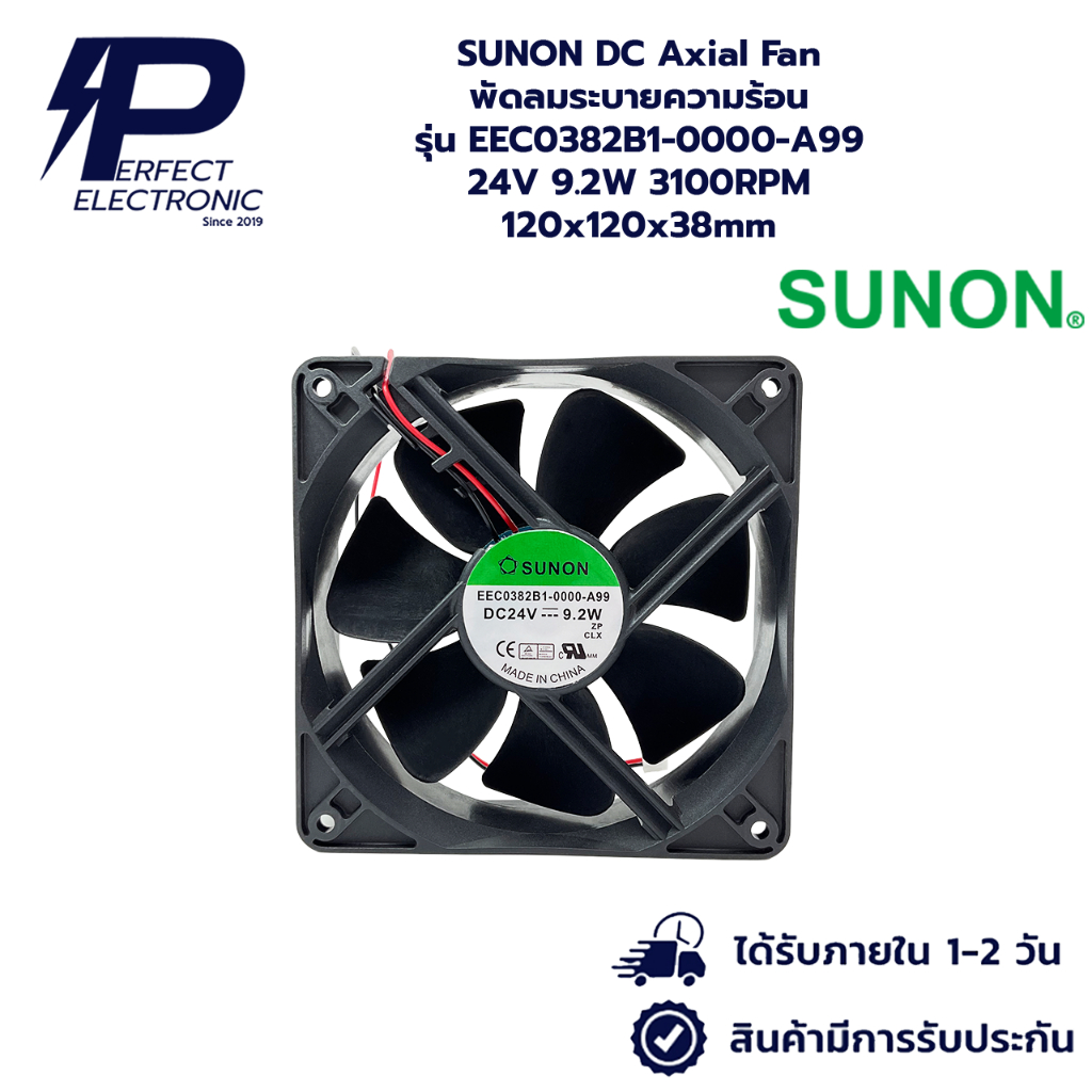 EEC0382B1-0000-A99  DC24V 9.2W Sunon พัดลมระบายอากาศ ขนาด 120x120x38mm (รับประกัน 6 เดือน) พร้อมส่งใ