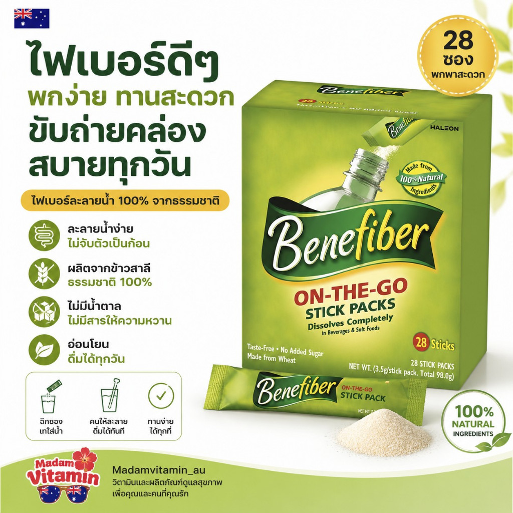 Benefiber Natural Fibre Supplement On-the-Go Stick 28 Pack