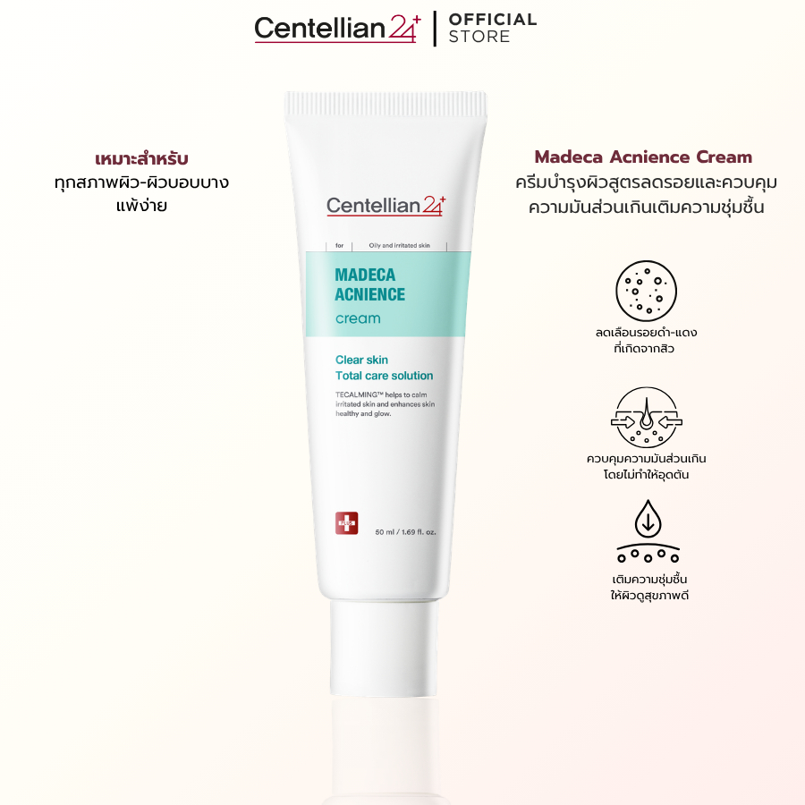 [Centellian24] Madeca Acnience Cream 50ml มอยเจอร์ไรเซอร์ ครีมลดสิว ลดการอักเสบ เพิ่มความชุ่มชื้น ไม่หนักหน้า