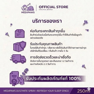 1 ขวด สเปรย์กำจัดไรฝุ่น Medipaws สำหรับคนเลี้ยงสัตว์ กำจัดไรขนสัตว์ เห็บหมัด หมดปัญหาแพ้คัน สูตรออร์แกนิค ไร้สารตกค้าง
