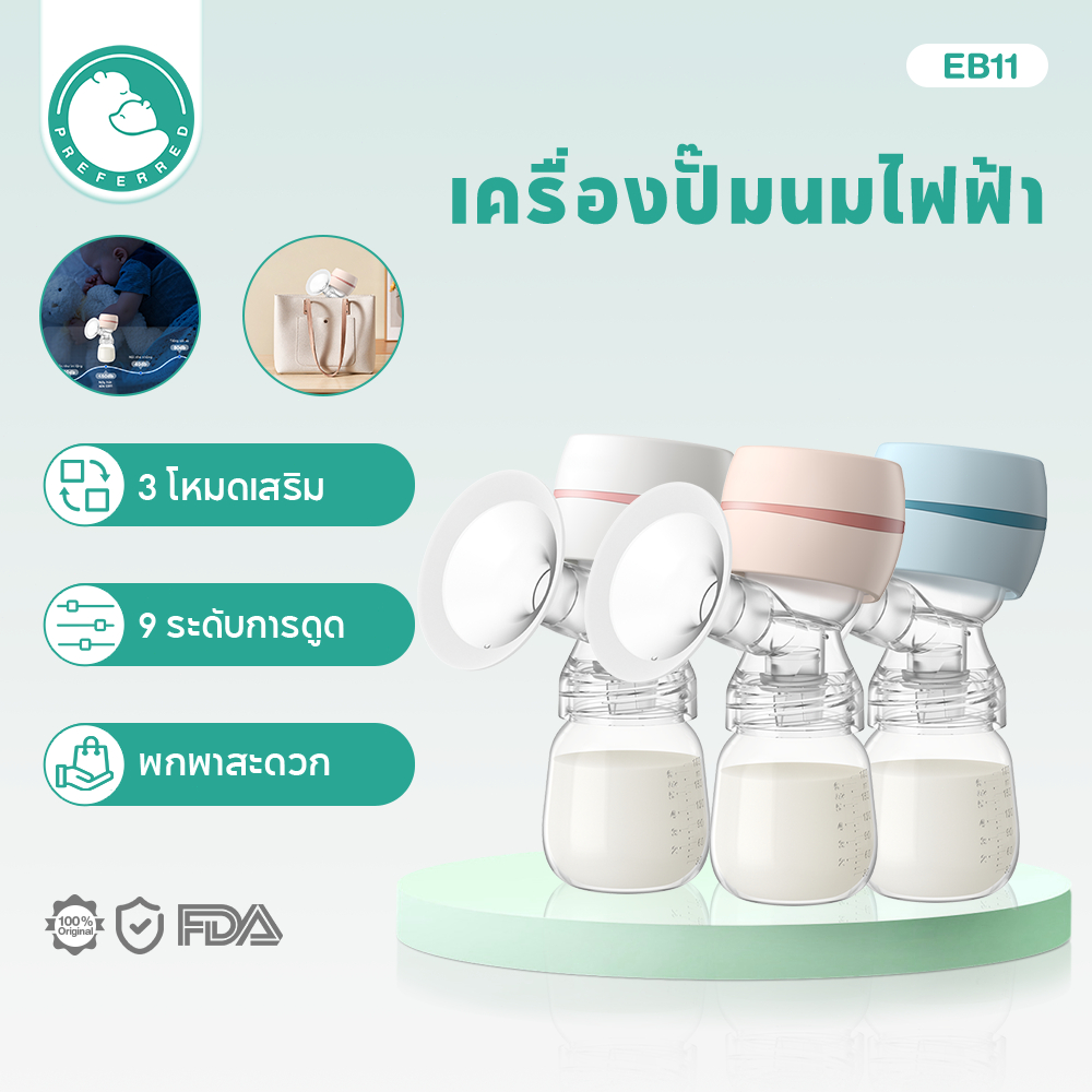 Preferred เครื่องปั๊มนมไฟฟ้าอัจฉริยะ แรงดูดเยอะ นวด ปั๊มนมเงียบไม่เจ็บ ไร้สาย ด้านเดียว BreastPump ในการดูดได้ 9 ระดับEB