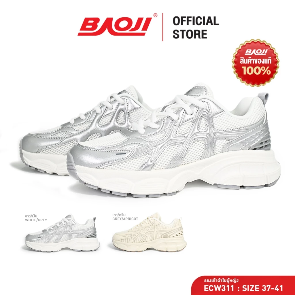 BAOJI บาโอจิ รองเท้าผ้าใบแฟชั่นผู้หญิง รองเท้าสนีกเกอร์ พื้นหนา Chunky Sneakers ONLINE EXCLUSIVE รุ่น ECW311