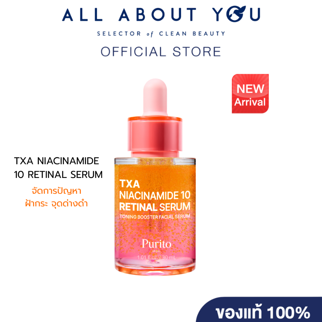 PURITO SEOUL TXA NIACINAMIDE 10 RETINAL SERUM [ทีเอ็กซ์เอ ไนอะซินาไมด์ 10 เรตินอล เซรั่ม]
