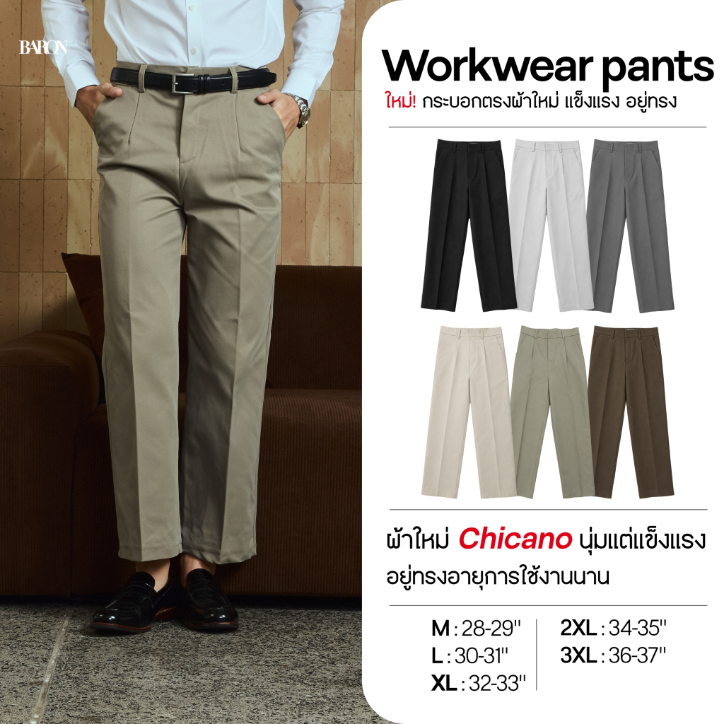 [New] BARON "Workwear" Nippon Pants กางเกงสแลคผ้าชิโนทรงกระบอกตรงยุค 90s เอวสูง ด้านหลังมีกระเป๋า