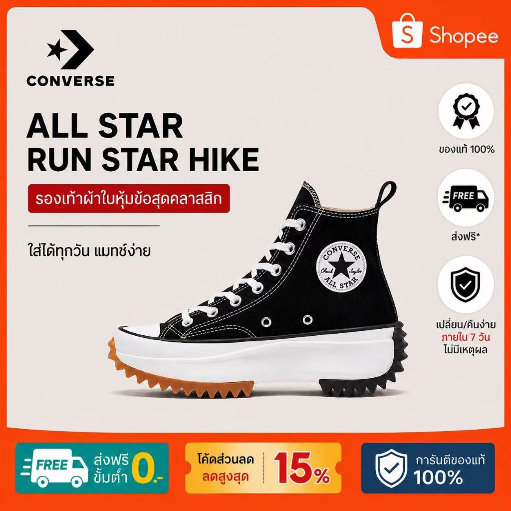 รองเท้าผ้าใบ Converse Run Star Hike