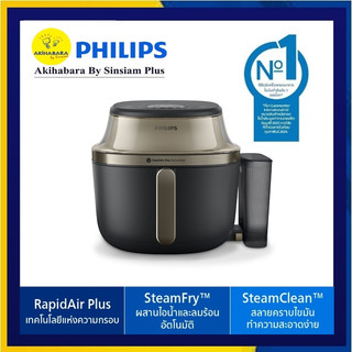 NEW ! [ ส่งด่วน วันนี้ ] Philips AirFryer 5000 Series หม้อทอดอากาศฟิลิปส์ ( 7.2 ลิตร ) รุ่น NA543