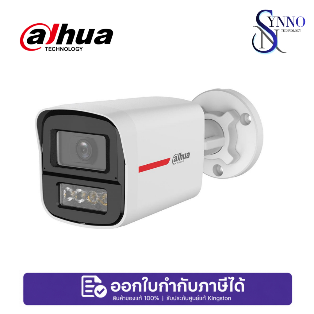 กล้องวงจรปิด Dahua DH-HAC-HFW1249XP-IL-A-PRO-2.8 (เลนส์ 2.8 มม.)