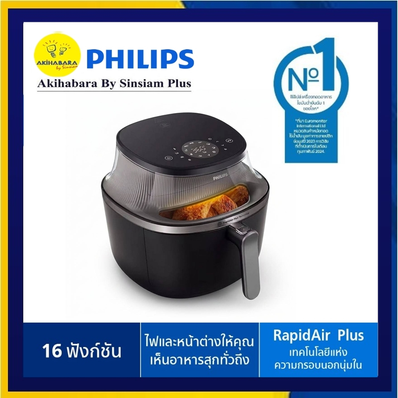 [ ส่งด่วน วันนี้ ] Philips AirFryer 3000 Series หม้อทอดอากาศฟิลิปส์ ( 6.2 ลิตร ) รุ่น NA331/00