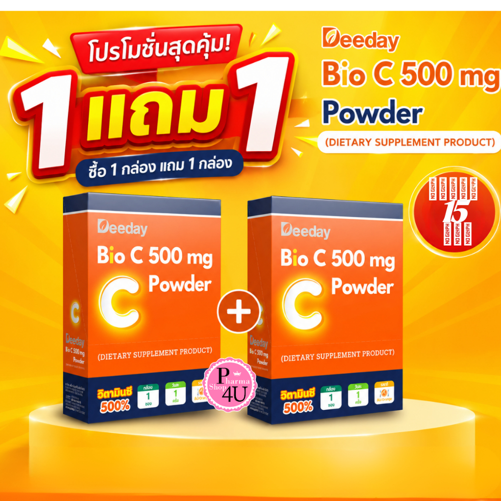 1แถม1 (EXP.10/2026) Deeday Bio C 500 mg Powder🧡  วิตามินซี 500 percent กล่องละ 15 ซอง #12720