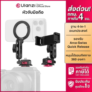 Ulanzi MA56 หัวต่อโทรศัพท์ 4in1 แบบแม่เหล็ก,หัวหนีบ ปรับมุม 360° สำหรับต่อ Hotshoe กล้อง Mirrorless