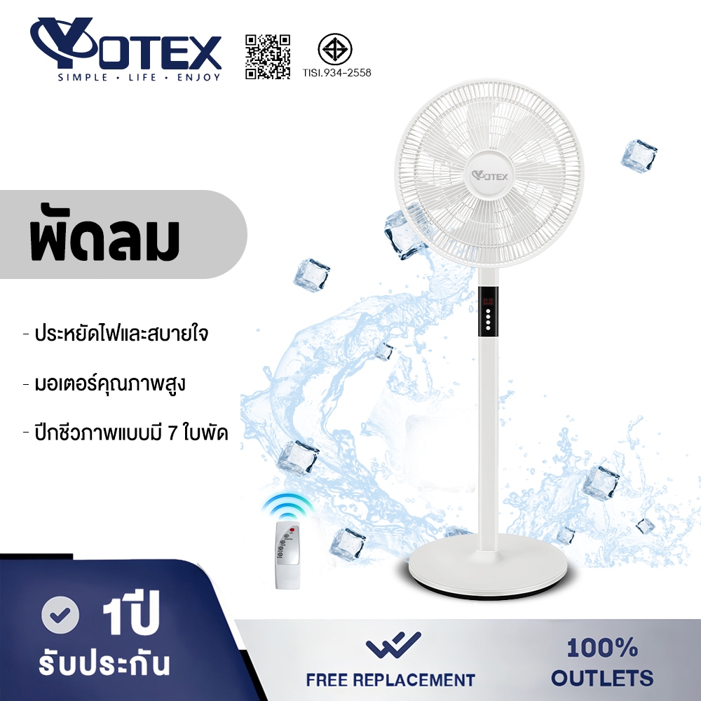 Yotex พัดลมตั้งพื้น พัดลม 16 นิ้ว 3 ระดับ ส่งลมกว้าง 90°ใช้ได้ทั้งบ้าน ประหยัดพลังงาน เสียงเงียบ พัดลม Stand Fan