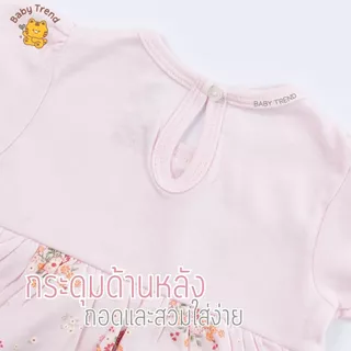 Elegant Kids ชุดลูกสาว 0-12 เดือน บอดี้สูทกระโปรง Organic Floral Collection | Baby trend