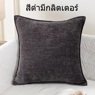 หมอนอิงสีเรียบขอบระบายเนื้อผ้ามีกลิตเตอร์ประกายเล็กน้อย