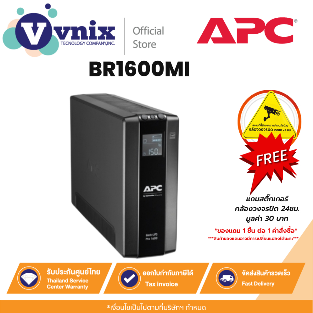 BR1600MI เครื่องสำรองไฟฟ้า APC Back UPS Pro BR 1600VA, 8 Outlets, AVR, LCD Interface By Vnix Group