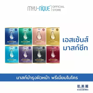 Hadabirei Premium Micro-Essence Mask Sheet ฮาดะบิเรอิ พรีเมี่ยม ไมโคร-เอสเซ้นส์ มาสก์ ชีท