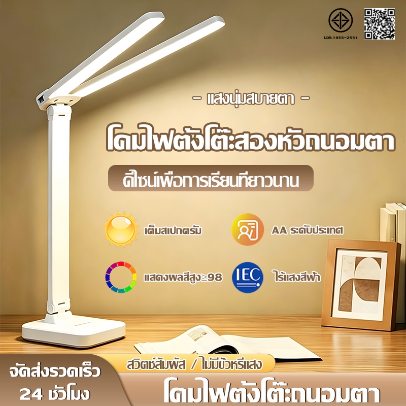 【รับประกัน10ปี】โคมไฟตั้งโต๊ะ ไฟตั้งโต๊ะ สัมผัสอัจฉริยะ อุณหภูมิสี3ระดับ พับเก็บได้ง่าย โคมไฟ โคมไฟตั้งโต๊ะled Desk Lamp