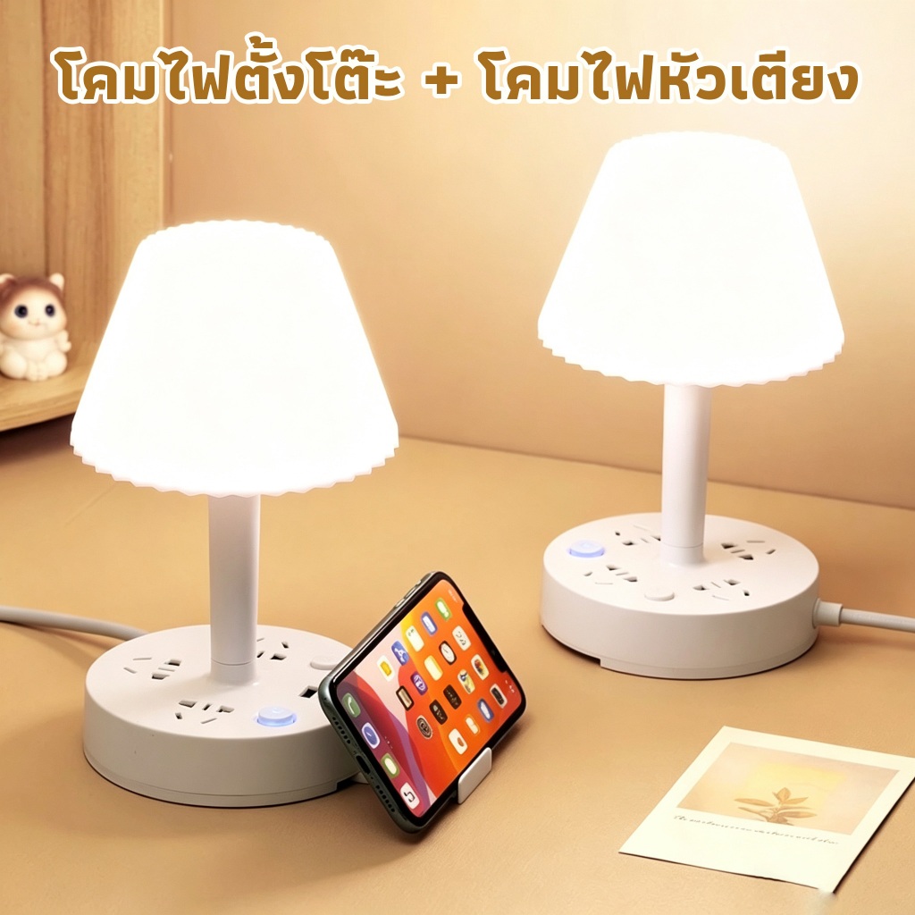 🚚จัดส่งจากกรุงเทพฯ🚚 โคมไฟหัวเตียง LED มีพอร์ต USB และที่วางโทรศัพท์ โคมไฟตั้งโต๊ะ สำหรับห้องนอน