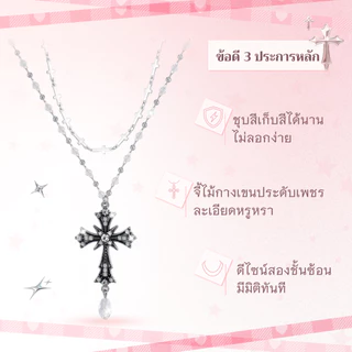 LUCKYROSE สร้อยคอสองชั้นซิลเวอร์ครอส สไตล์ Sweet & Cool สำหรับผู้หญิง แบบคล้องคอ