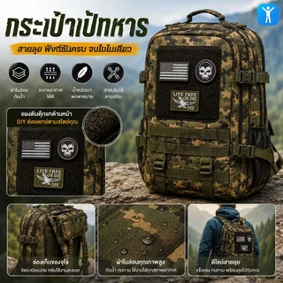 กระเป๋าเป้สะพายหลัง Camouflage กระเป๋าปีนเขากลยุทธ์เหมาะสำหรับการปีนเขากลางแจ้ง / เดินทาง/กระเป๋านักเรียนอเนกประสงค์