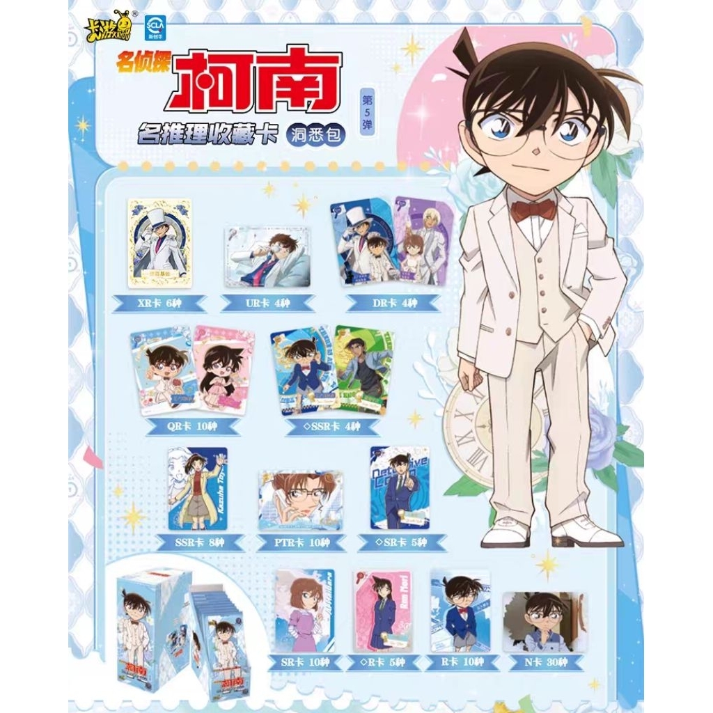 กล่องการ์ดโคนันฟ้าขาว 10 หยวน ลิขสิทธิ์แท้คายู รีเซลล์ลดพิเศษ