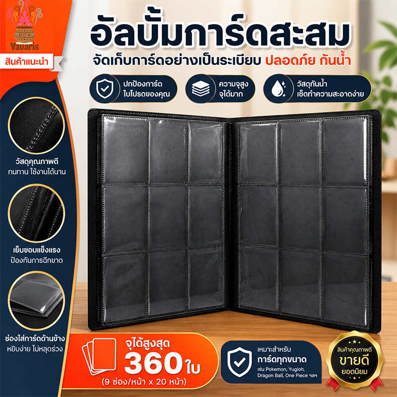 สมุดเก็บการ์ด เก็บการ์ด สมุดเก็บการ์ด แฟ้มการ์ด แฟ้มเก็บการ์ด อัลบั้มใส่การ์ด แฟ้มใส่การ์ด ใส่การ์ด สมุดสะสมการ์ด